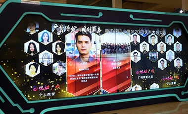 觸控榮譽(yù)墻